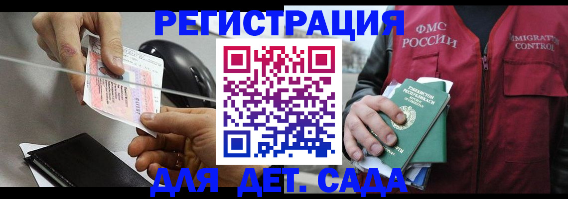 прописка поиск в Данкове